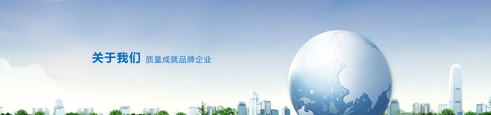 公司介绍